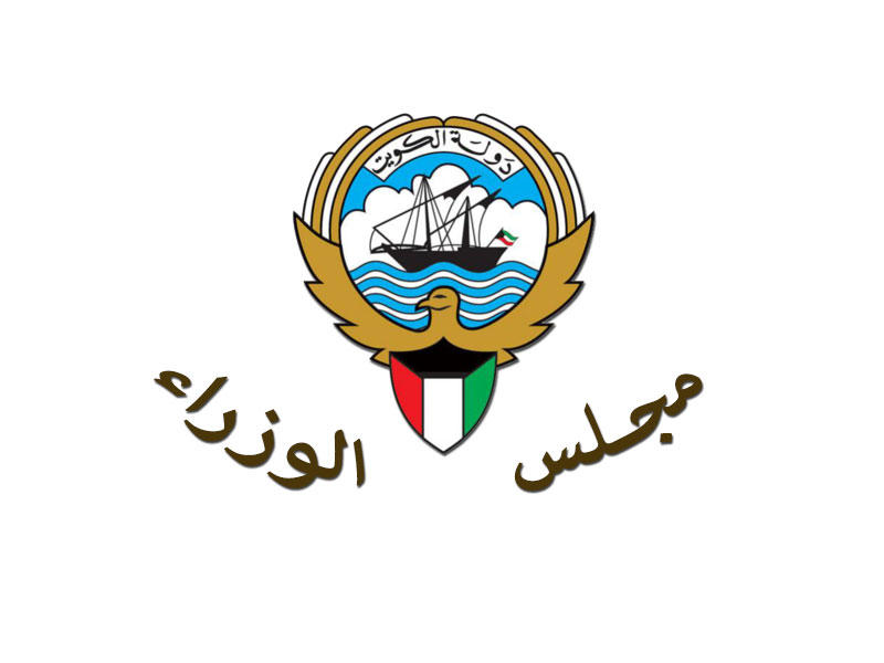 شعار مجلس الوزراء