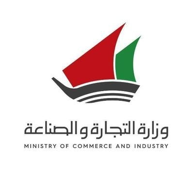 شعار وزارة التجارة والصناعة